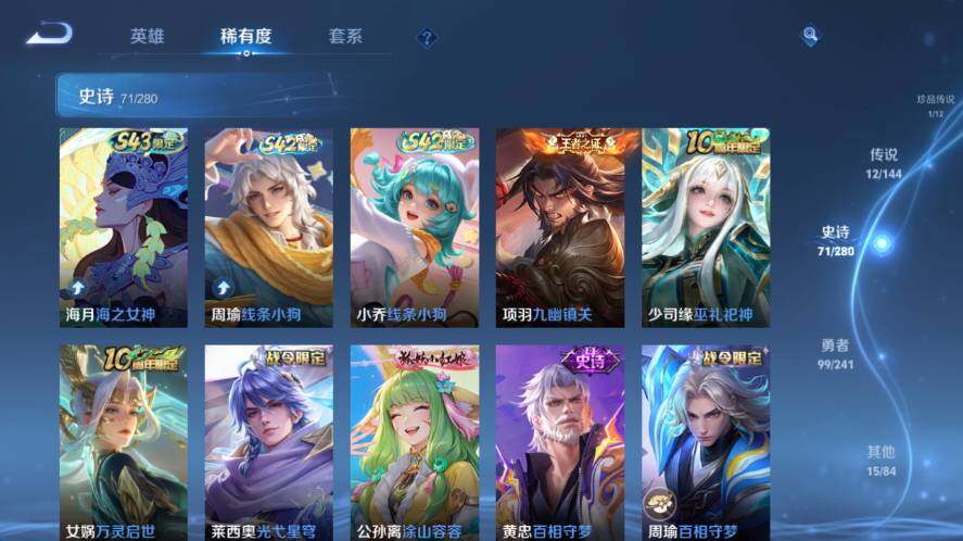 WZLX4355532王者荣耀账号详情图11