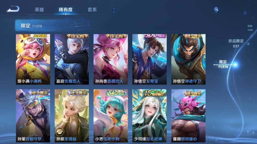 WZLX4355532王者荣耀账号详情图12