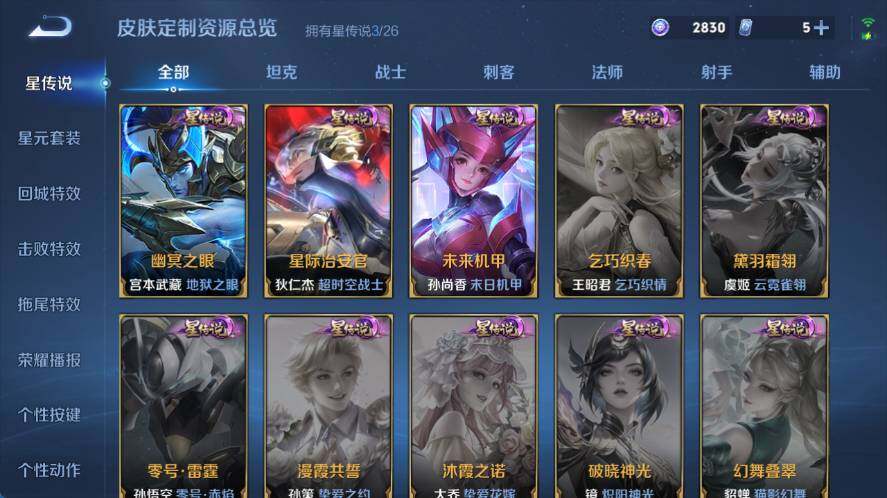 WZLX4355532王者荣耀账号详情图14