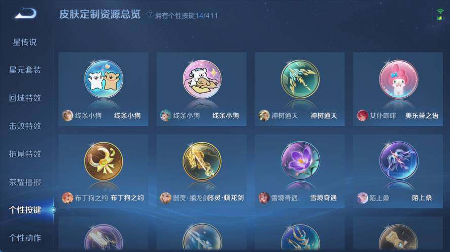 WZLX4355532王者荣耀账号详情图15