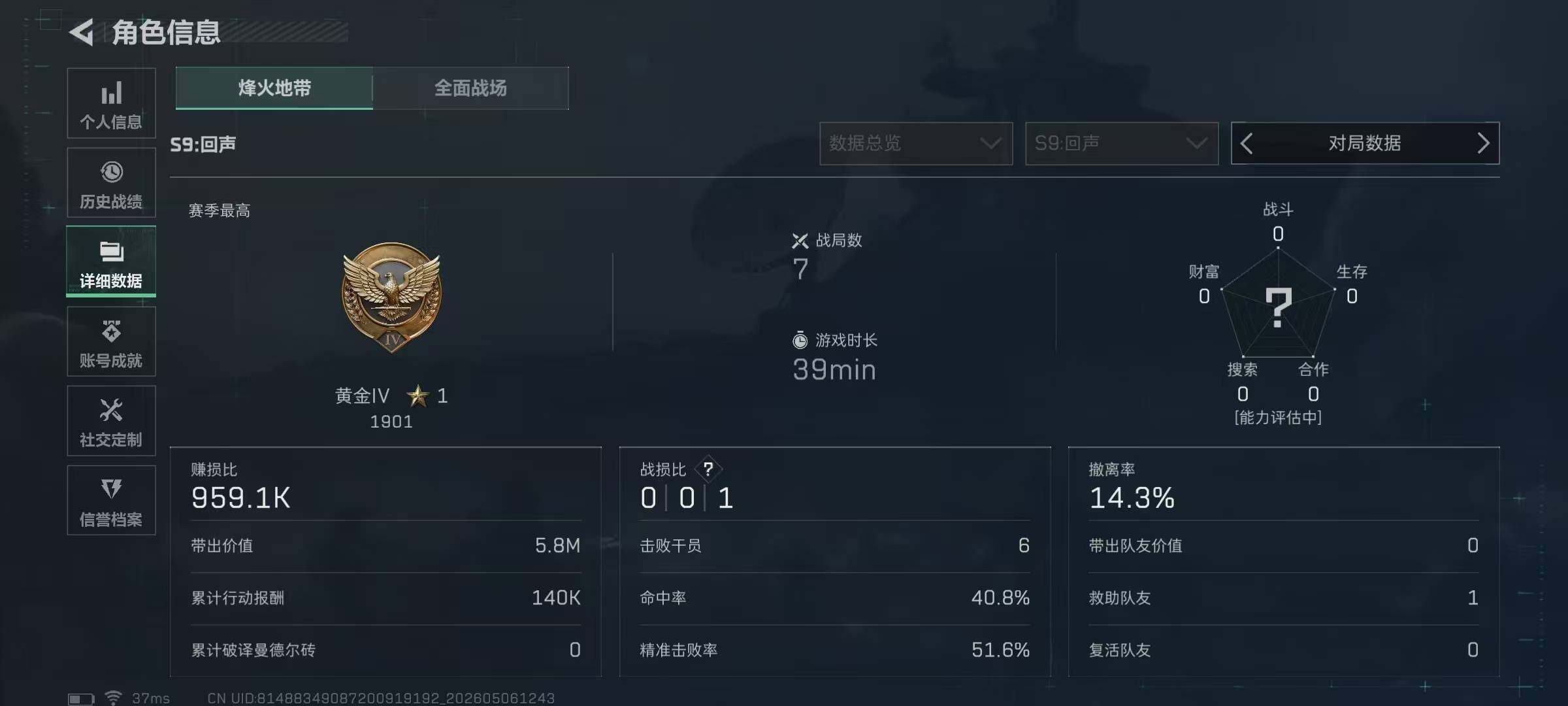 SJZEY4117742三角洲行动账号详情图4