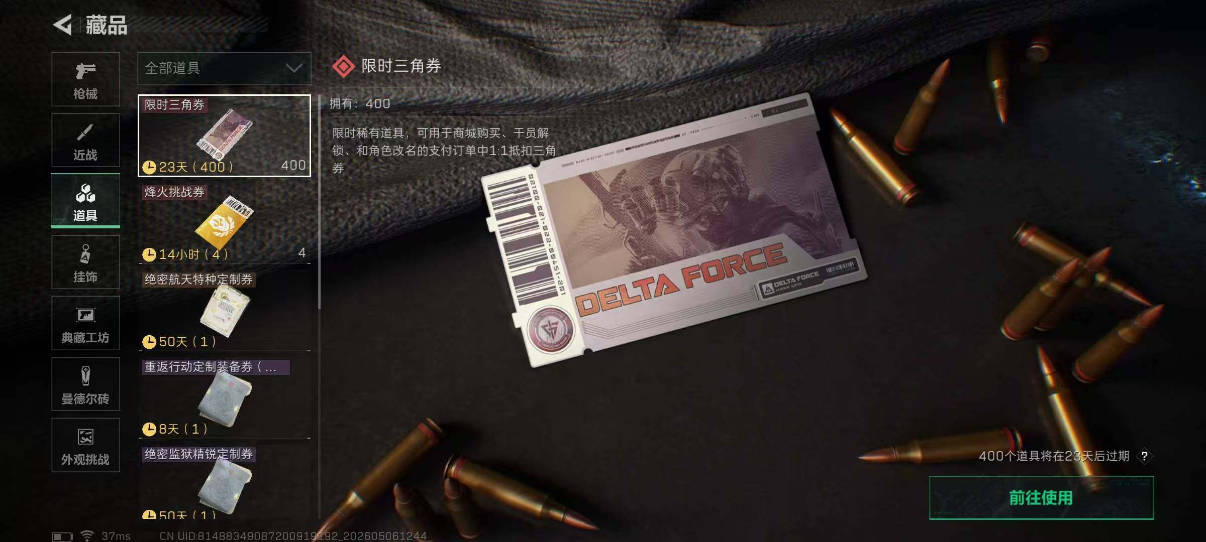 SJZEY4117742三角洲行动账号详情图6