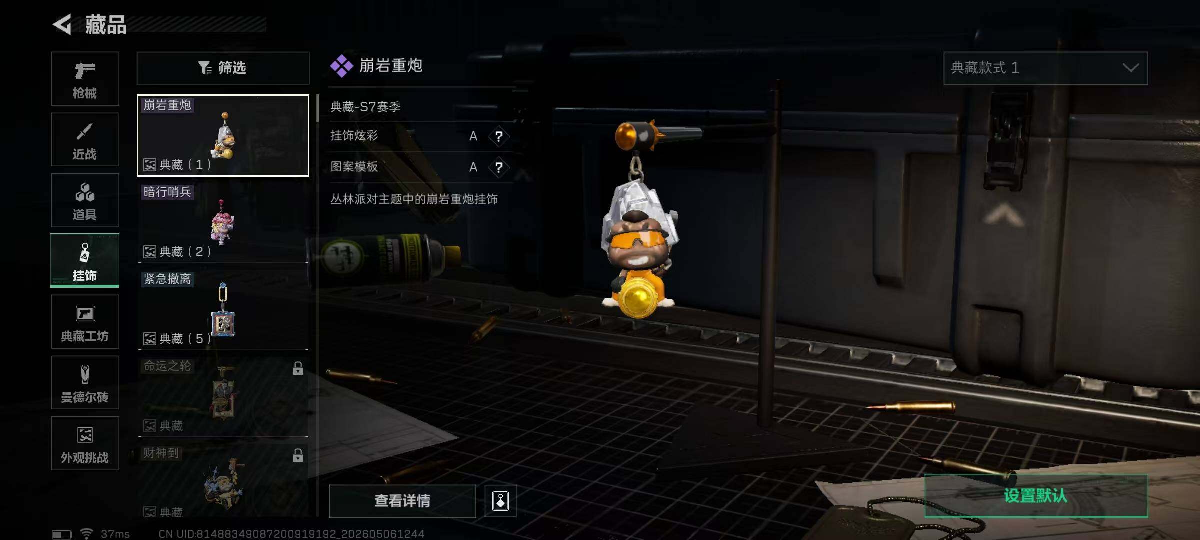 SJZEY4117742三角洲行动账号详情图7