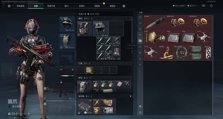 SJZEY4117652三角洲行动账号详情图5