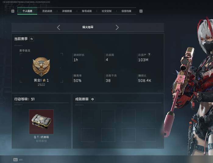 SJZEY4117652三角洲行动账号详情图7