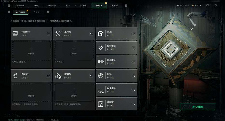 SJZEY4117652三角洲行动账号详情图10