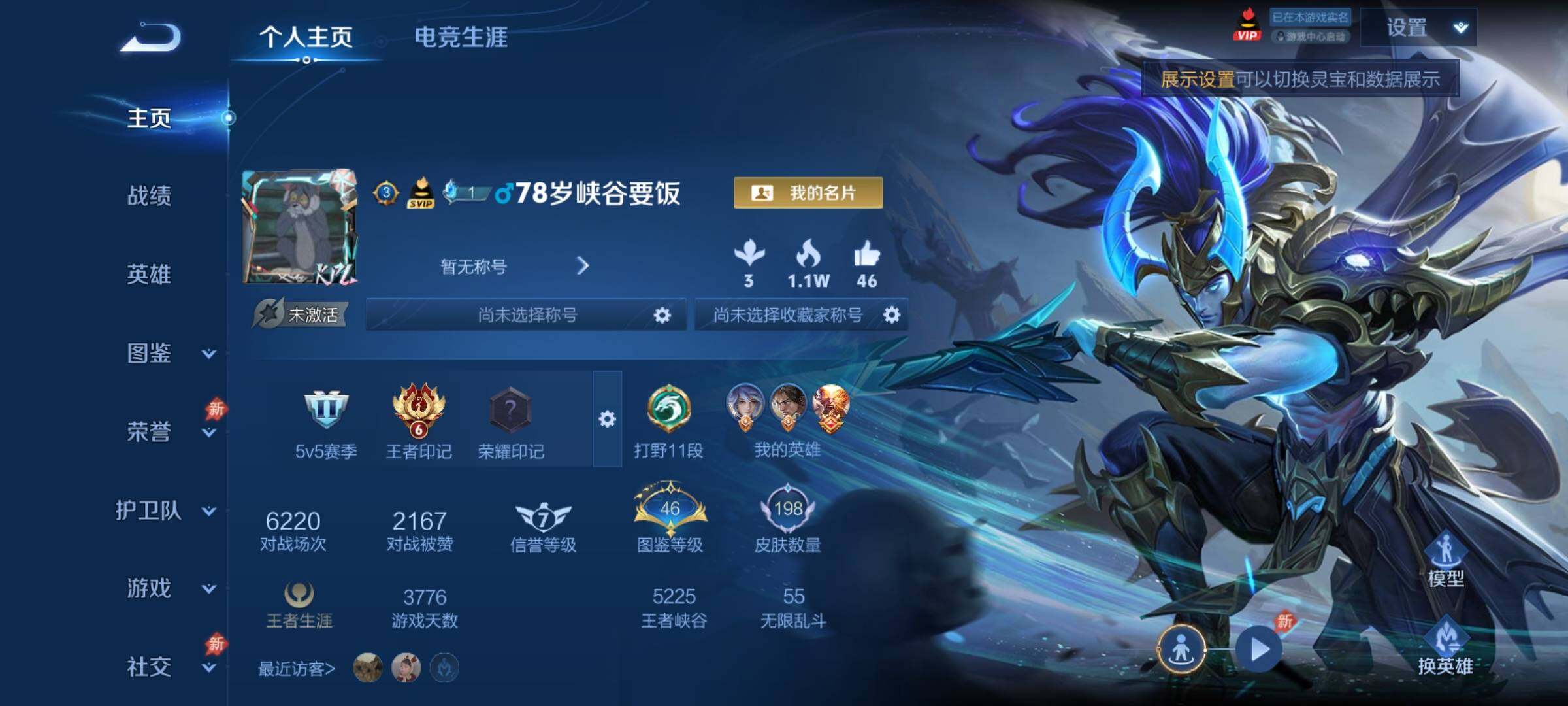 WZCMY4361622王者荣耀账号详情图2