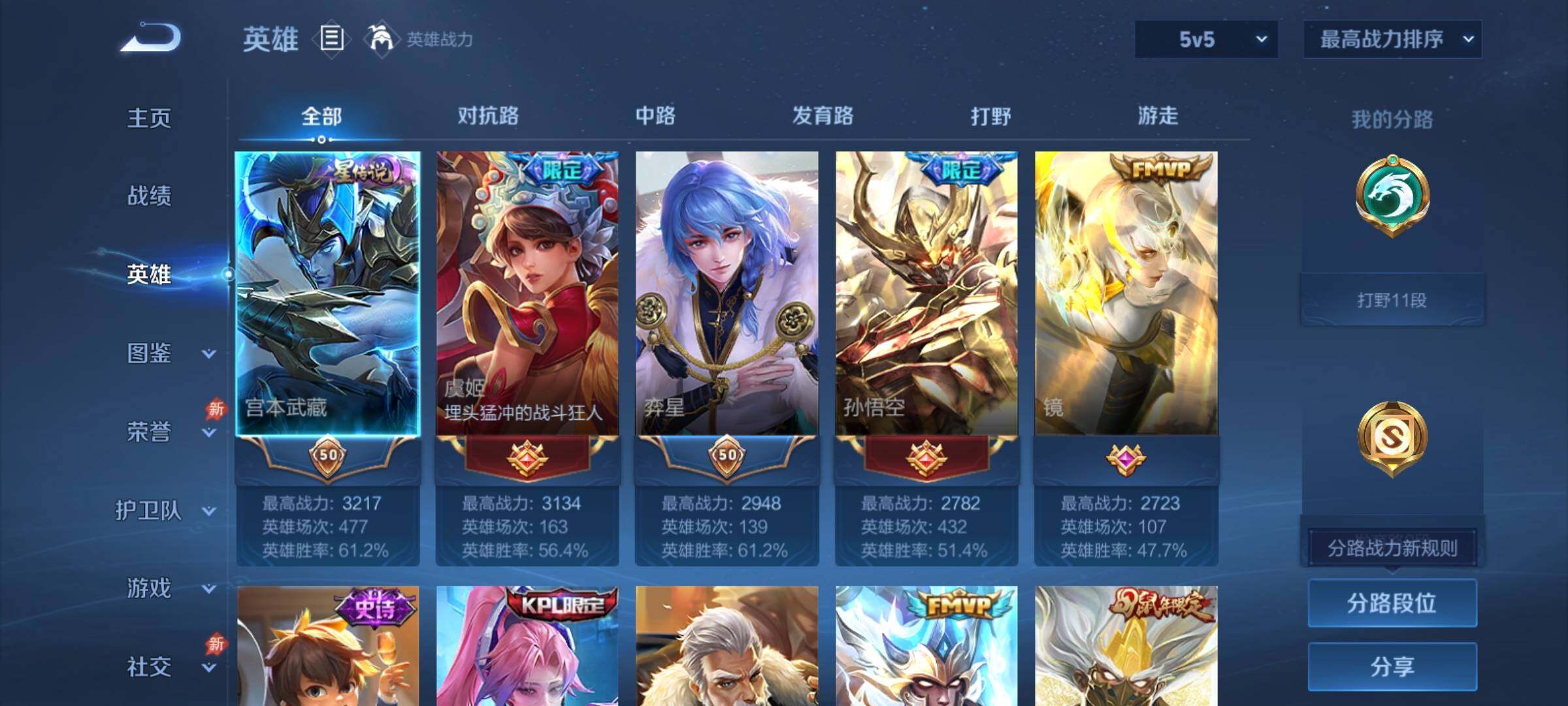 WZCMY4361622王者荣耀账号详情图3