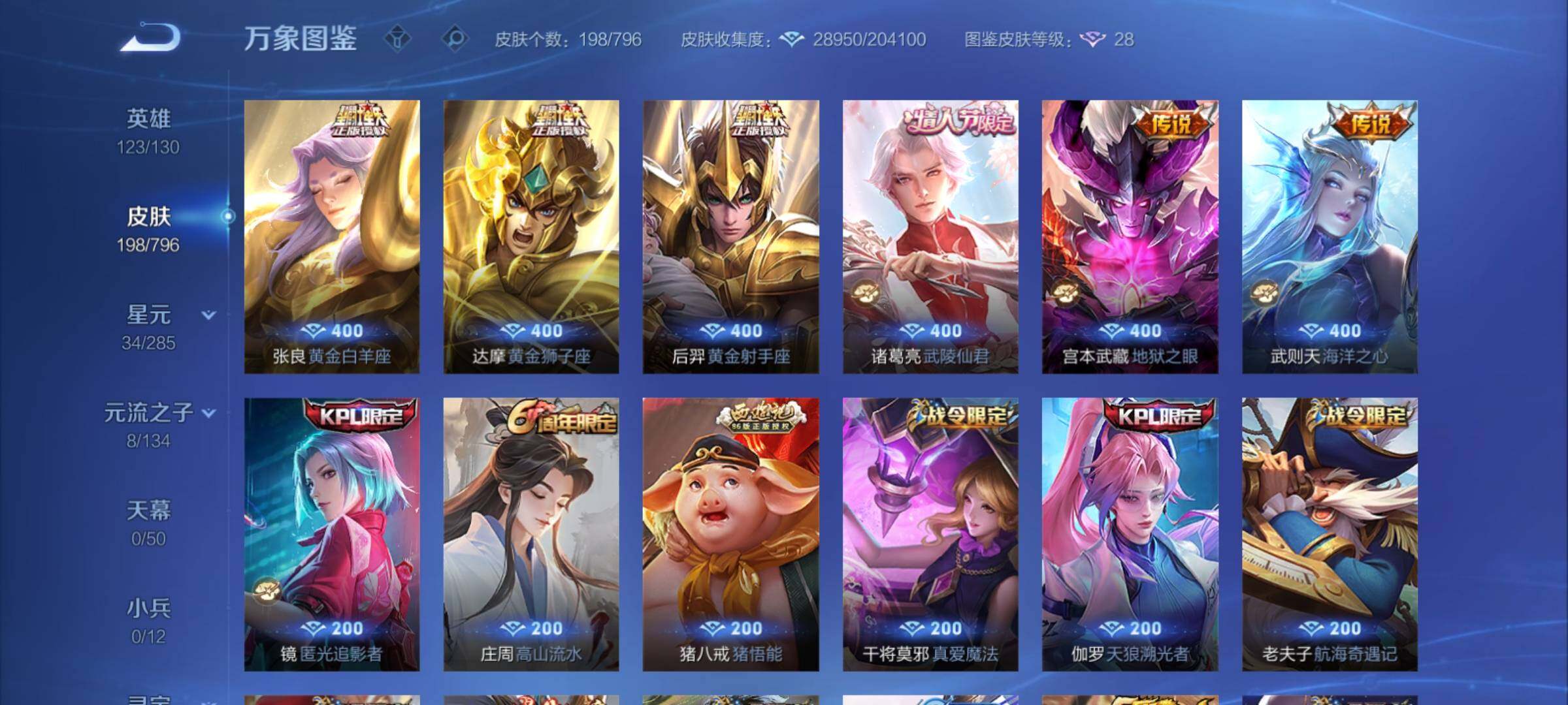 WZCMY4361622王者荣耀账号详情图7