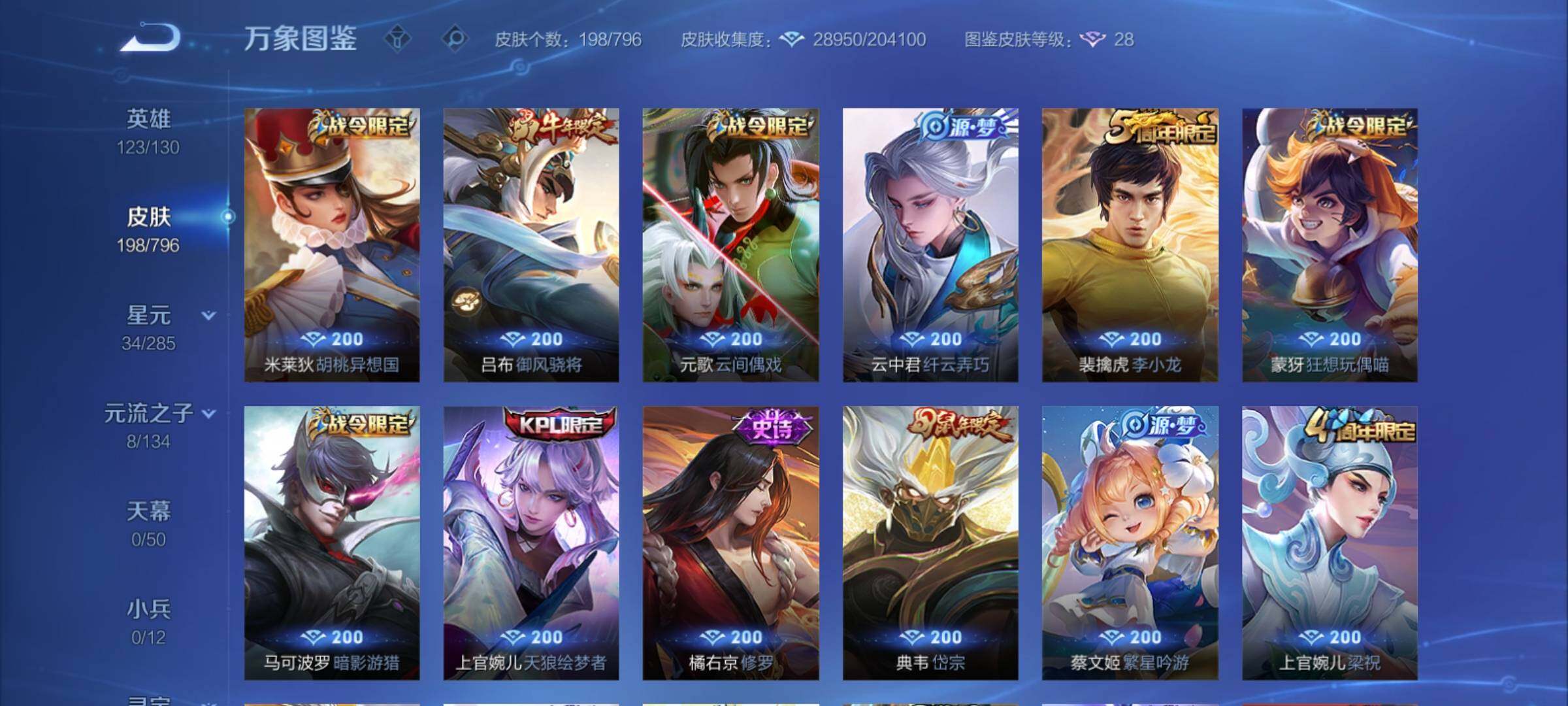 WZCMY4361622王者荣耀账号详情图8