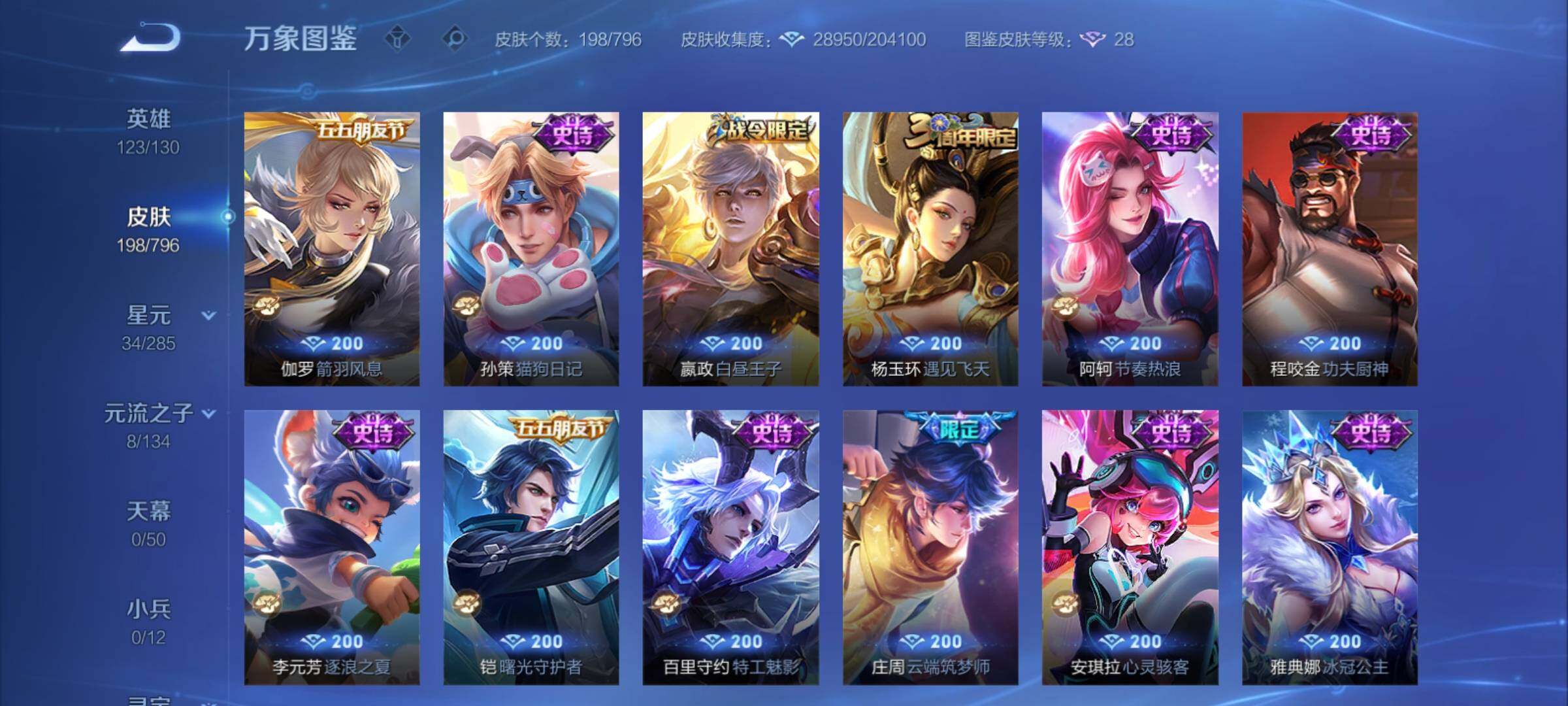 WZCMY4361622王者荣耀账号详情图9