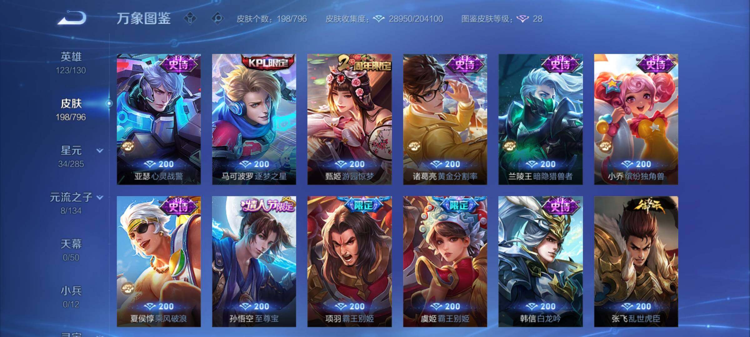 WZCMY4361622王者荣耀账号详情图10