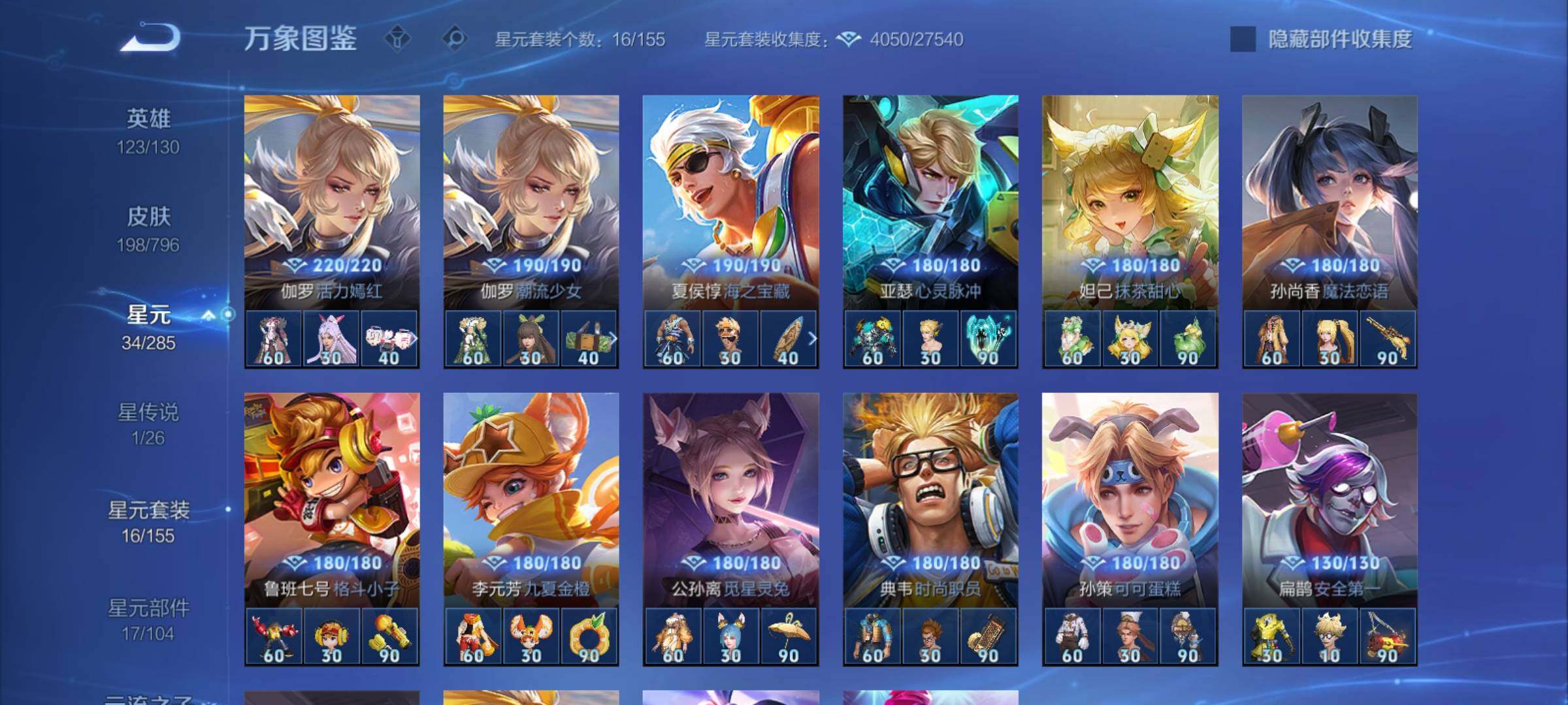 WZCMY4361622王者荣耀账号详情图12