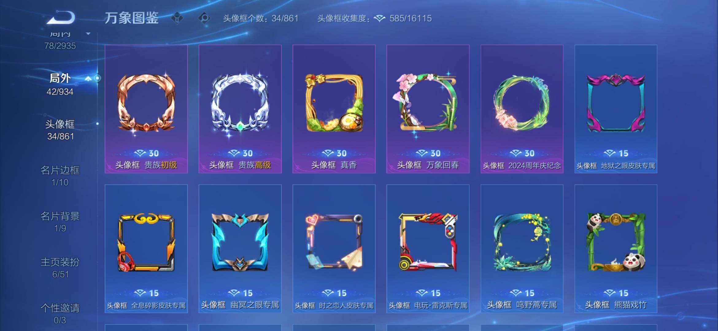 WZEY4356029王者荣耀账号详情图7