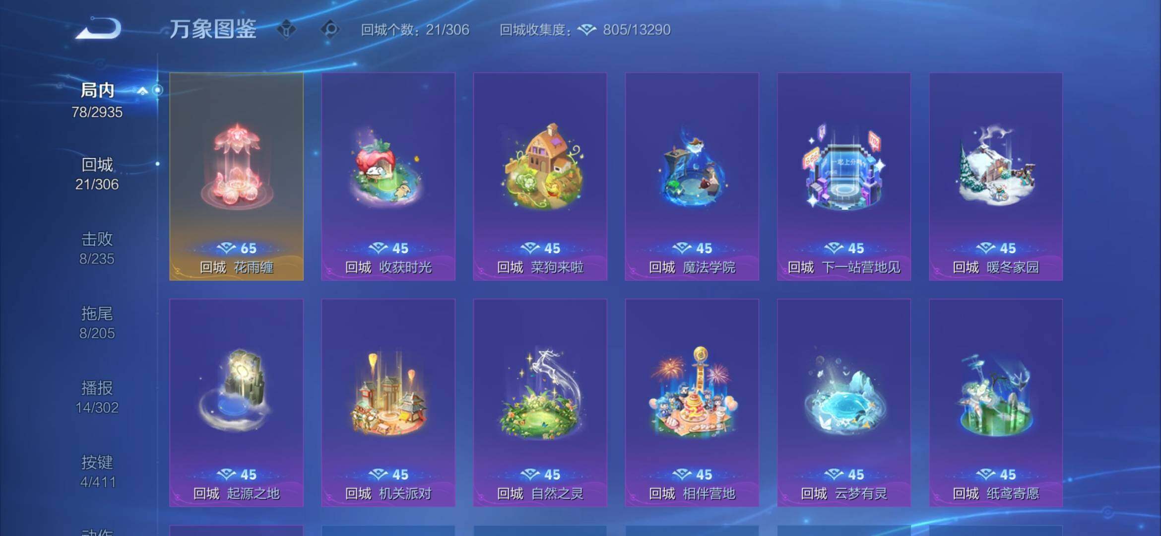 WZEY4356029王者荣耀账号详情图8