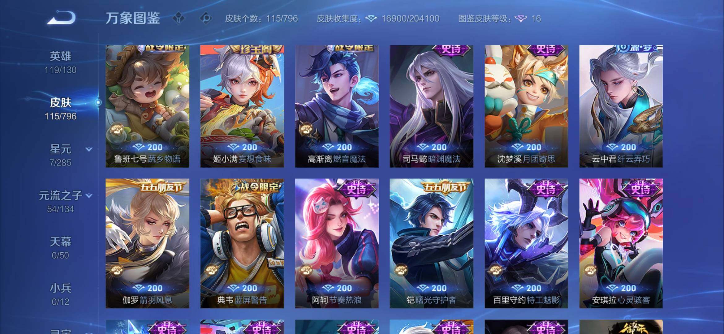 WZEY4356029王者荣耀账号详情图11