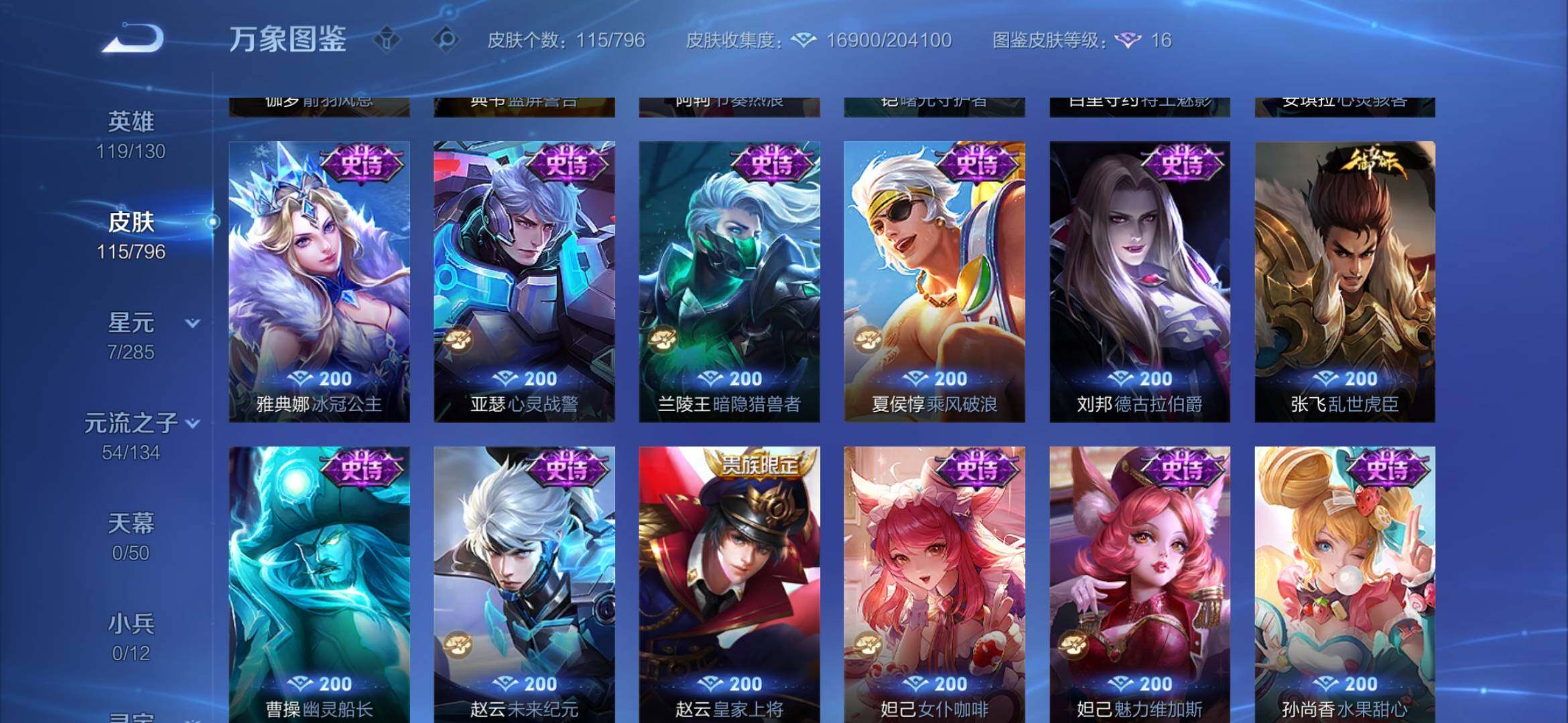 WZEY4356029王者荣耀账号详情图12