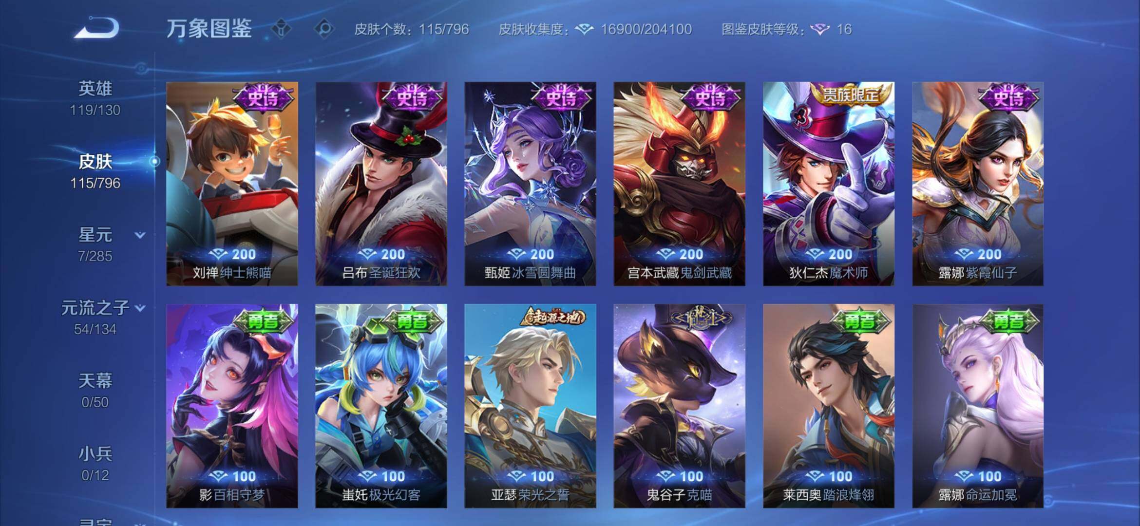 WZEY4356029王者荣耀账号详情图13