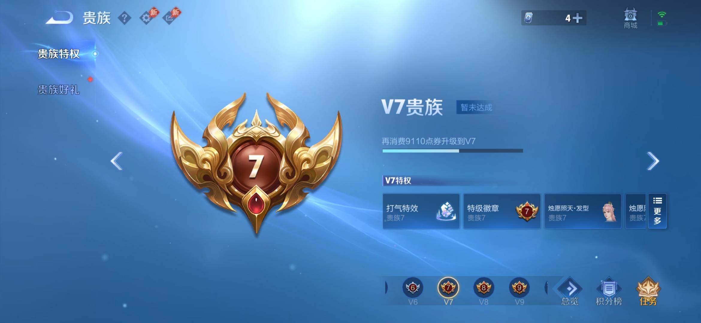 WZEY4356029王者荣耀账号详情图14