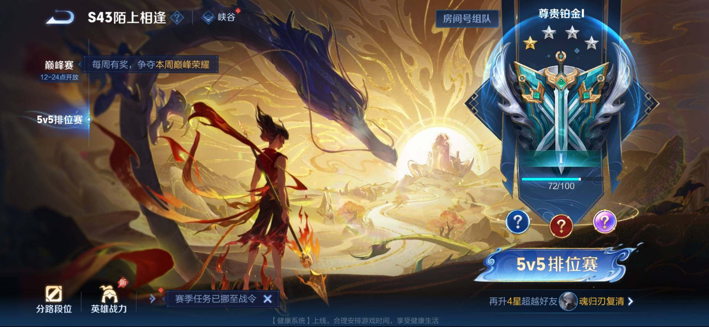 WZEY4356029王者荣耀账号详情图16