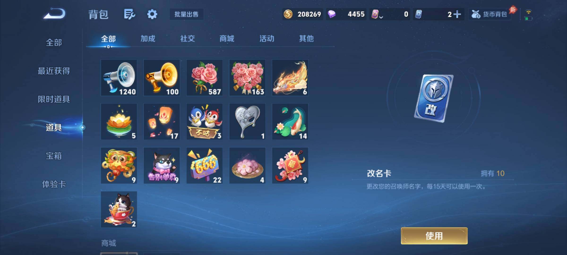 WZCMY4361622王者荣耀账号详情图15