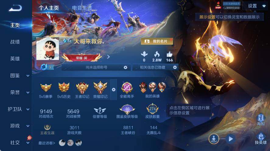 WZQM4359834王者荣耀账号详情图4