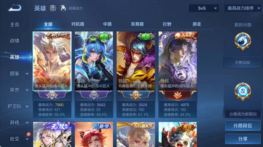 WZQM4359834王者荣耀账号详情图5