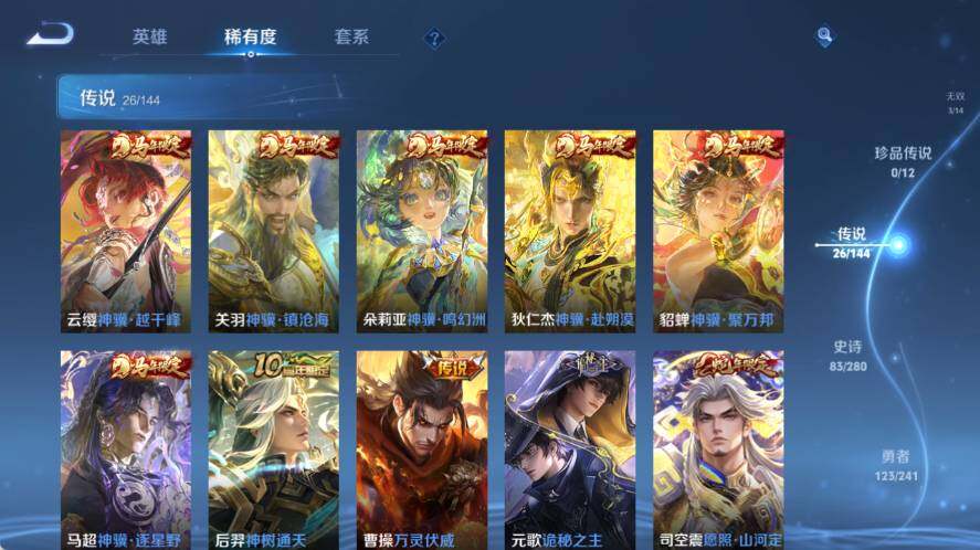WZQM4359834王者荣耀账号详情图6
