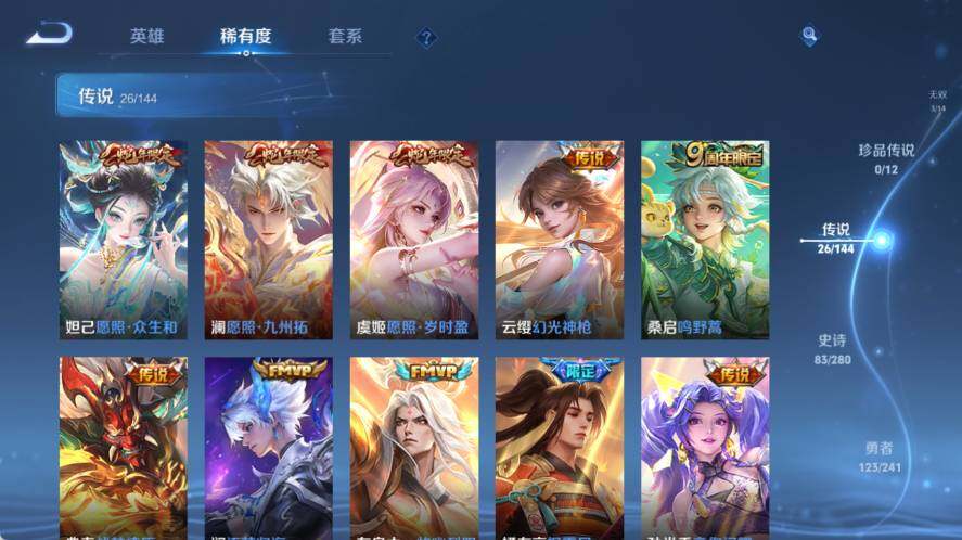 WZQM4359834王者荣耀账号详情图7