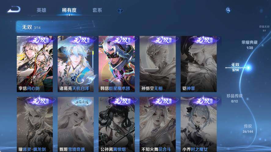 WZQM4359834王者荣耀账号详情图9