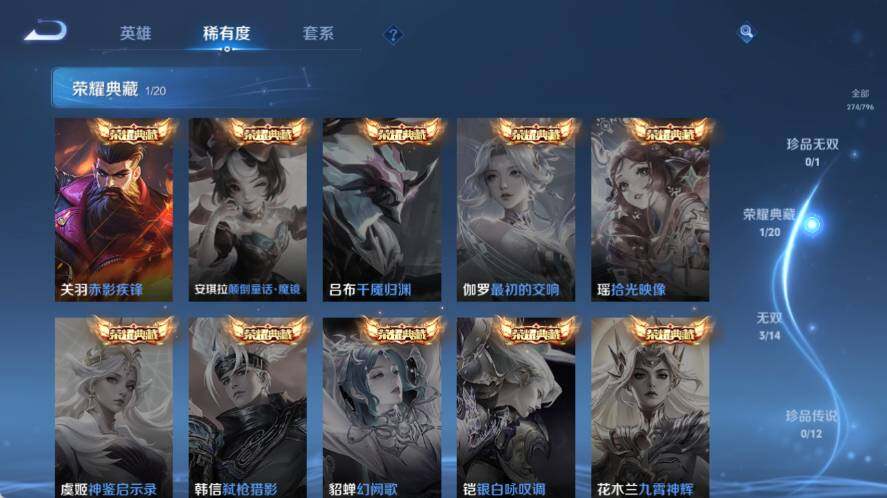 WZQM4359834王者荣耀账号详情图10