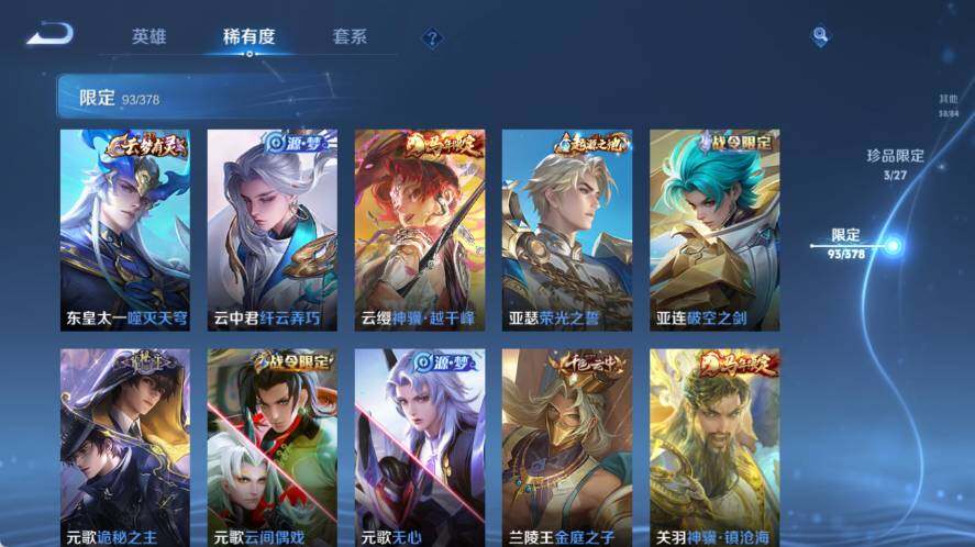 WZQM4359834王者荣耀账号详情图11