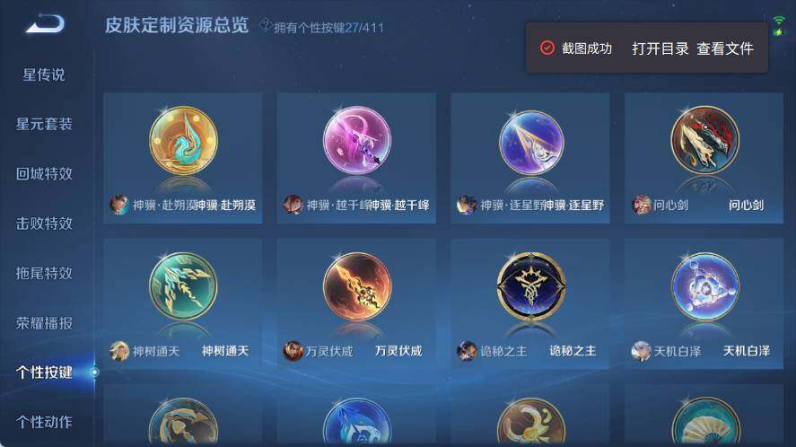 WZQM4359834王者荣耀账号详情图13