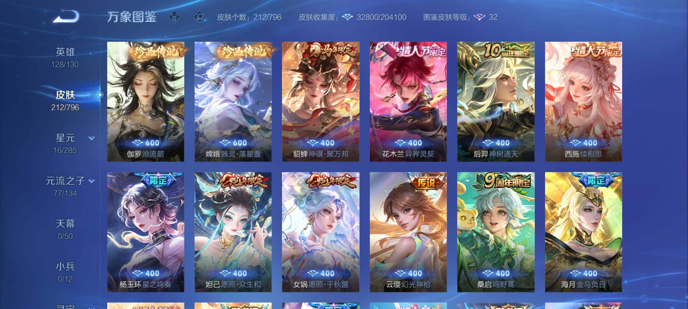 WZCMY4358489王者荣耀账号详情图7