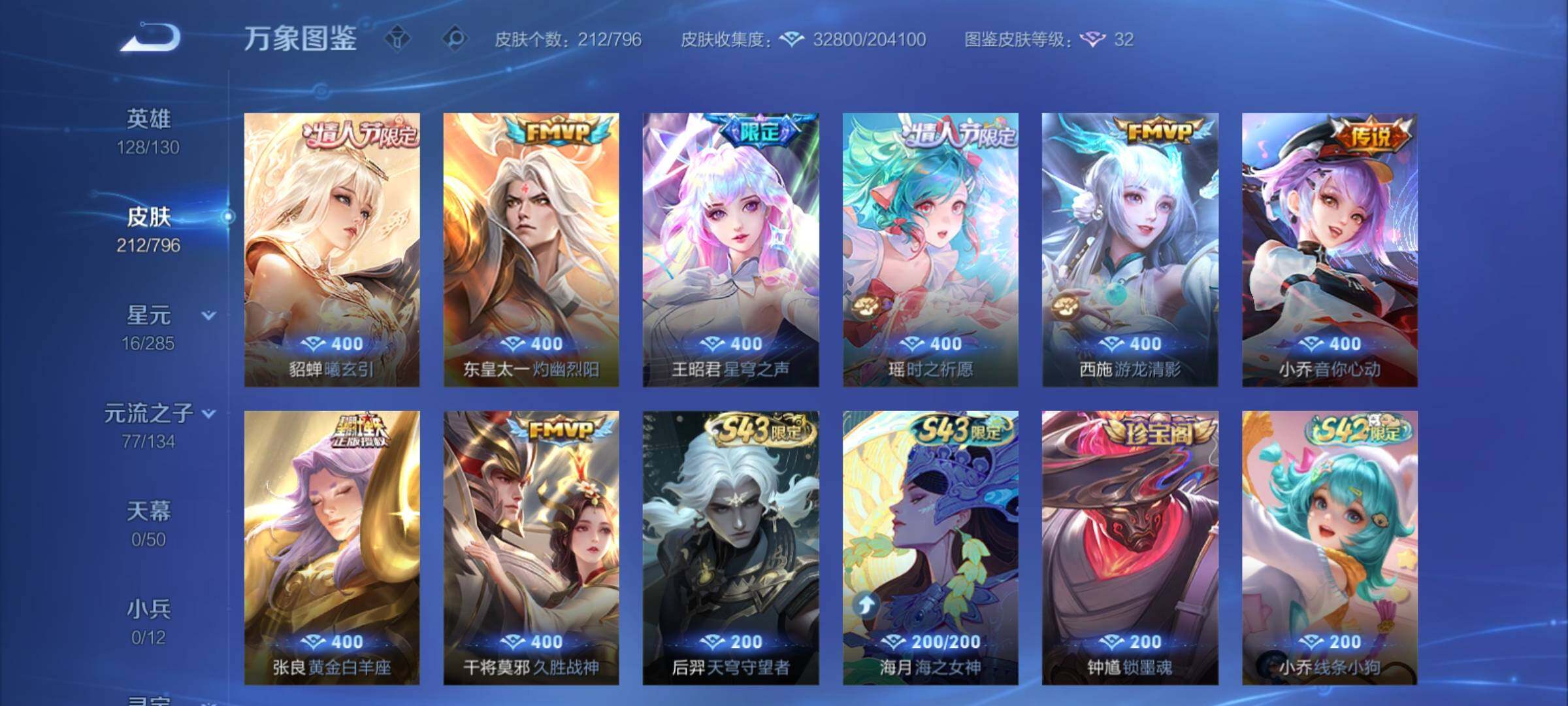 WZCMY4358489王者荣耀账号详情图8