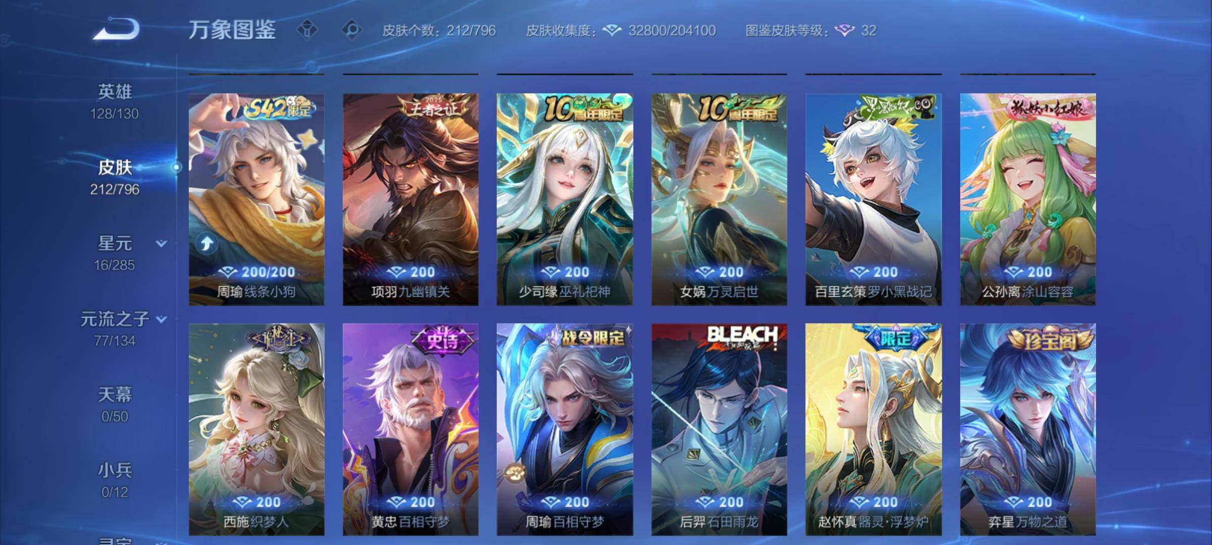 WZCMY4358489王者荣耀账号详情图9