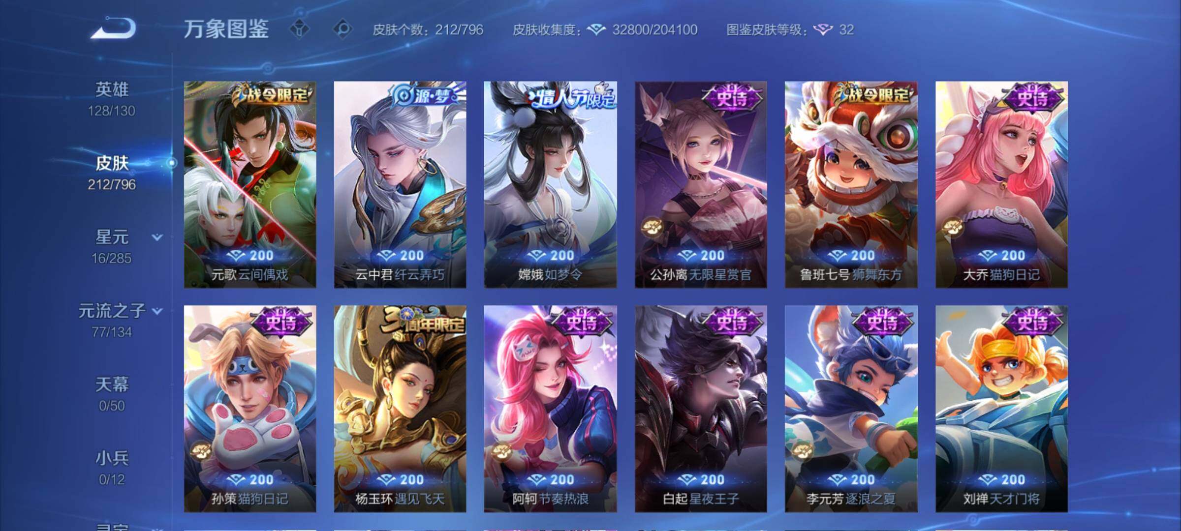 WZCMY4358489王者荣耀账号详情图11
