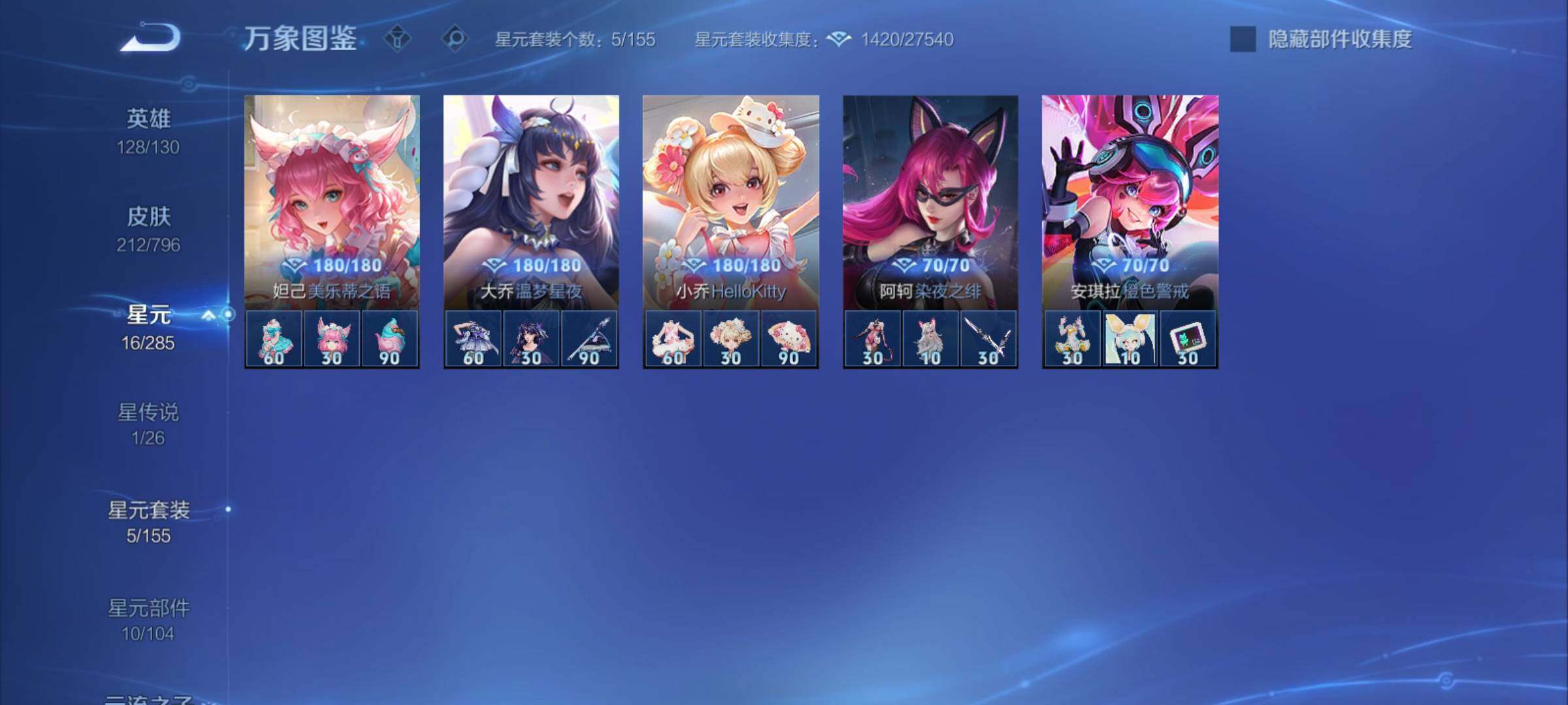WZCMY4358489王者荣耀账号详情图13