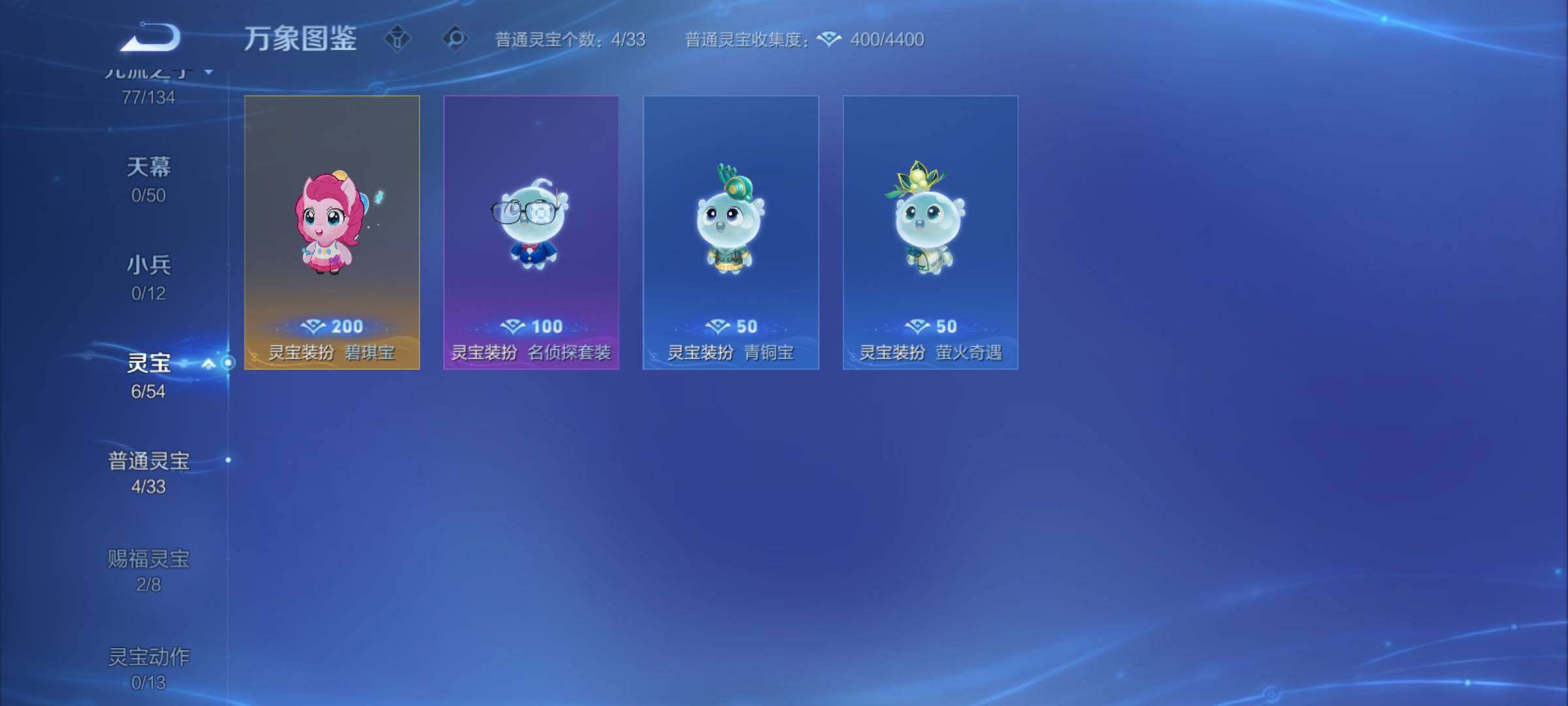 WZCMY4358489王者荣耀账号详情图14