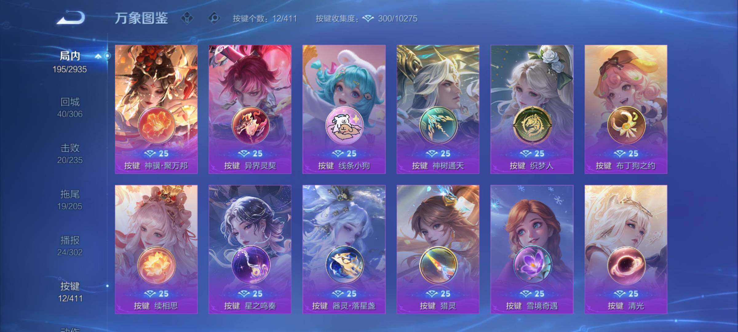 WZCMY4358489王者荣耀账号详情图15