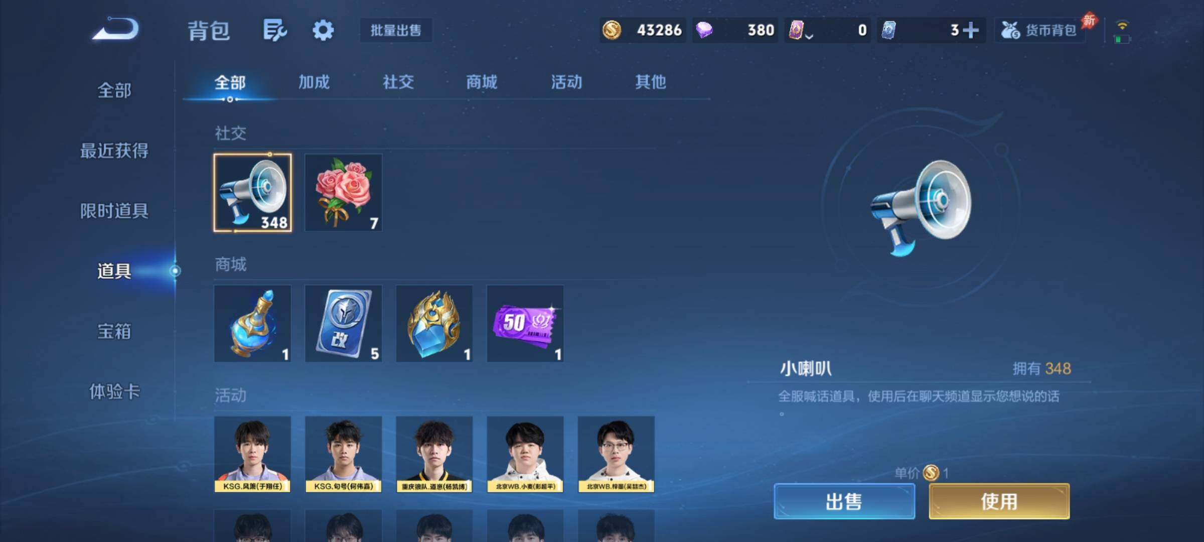 WZCMY4358489王者荣耀账号详情图19