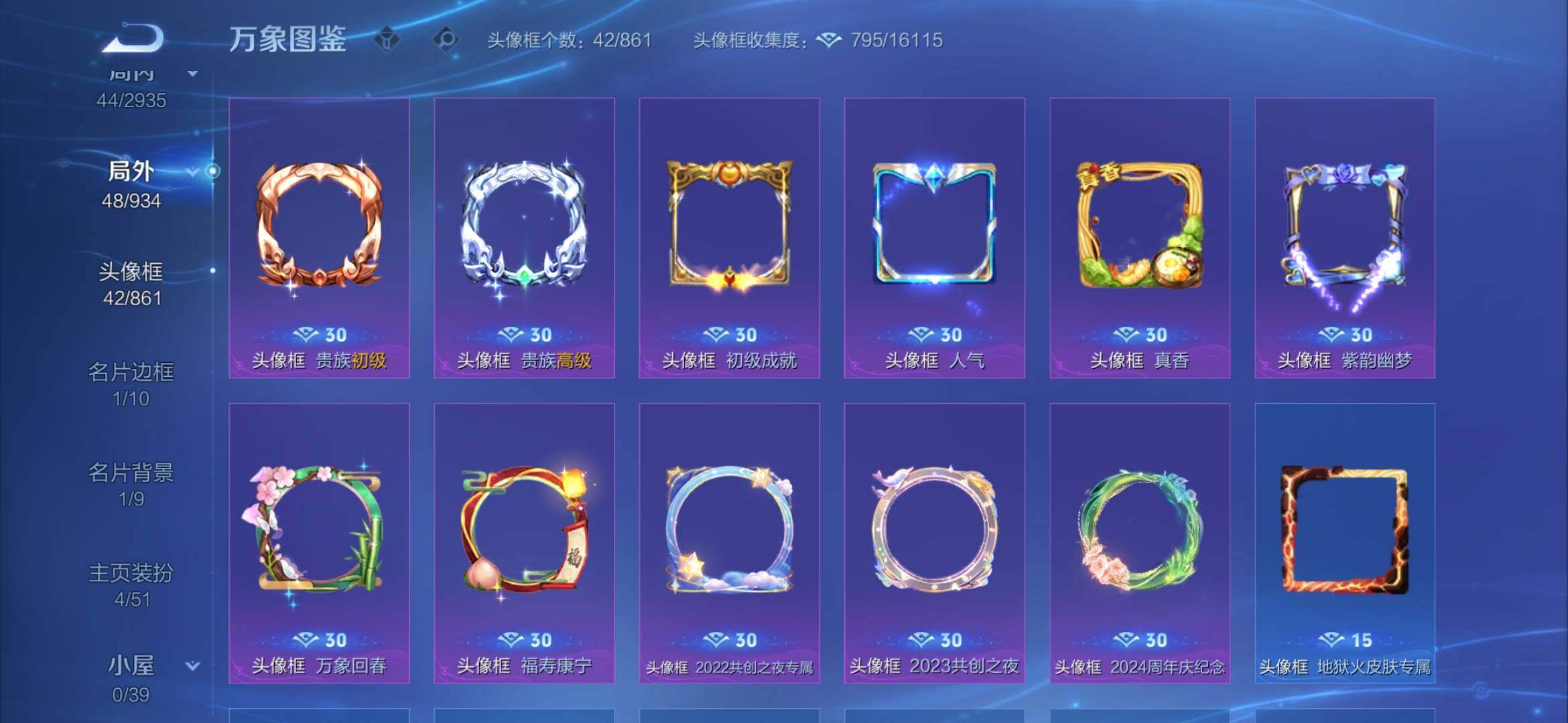 WZEY4356023王者荣耀账号详情图8