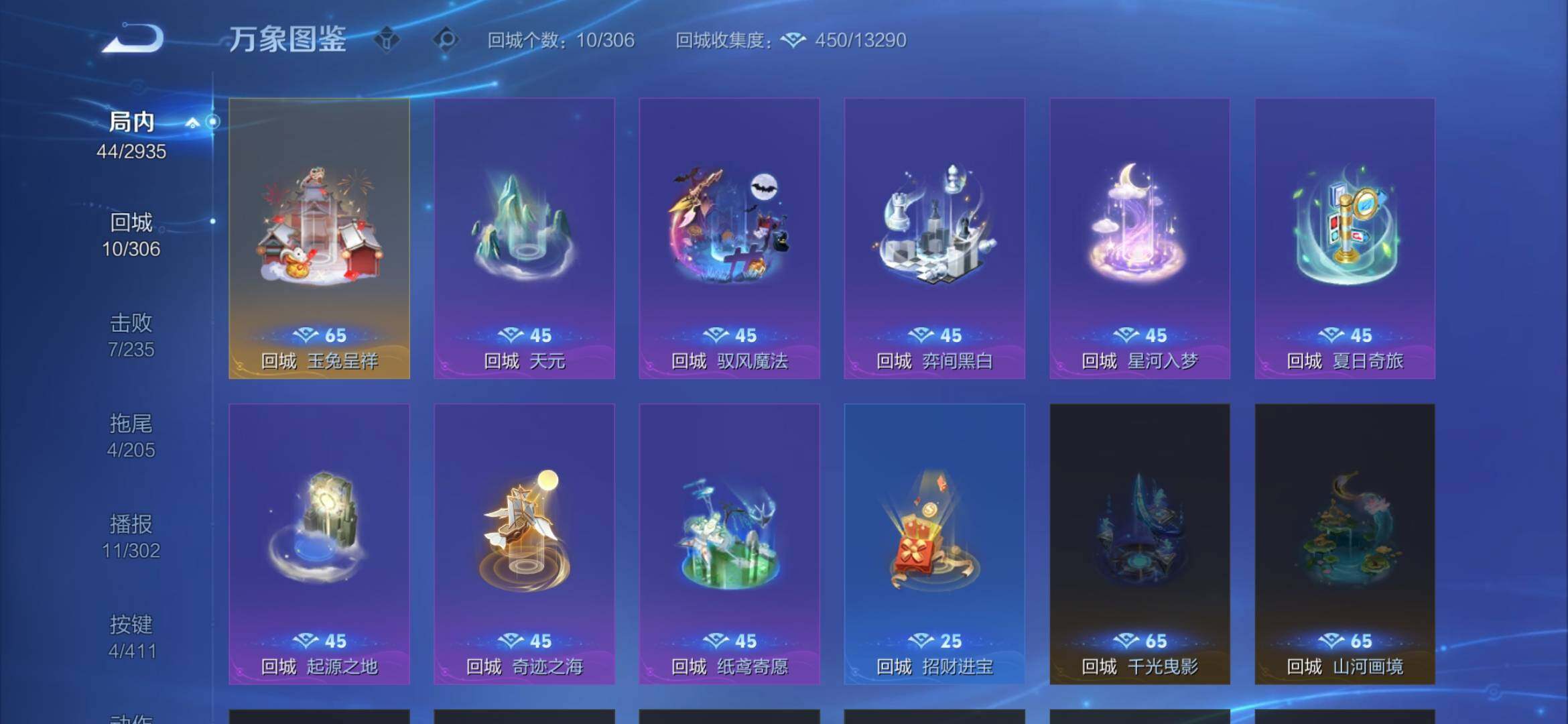 WZEY4356023王者荣耀账号详情图9