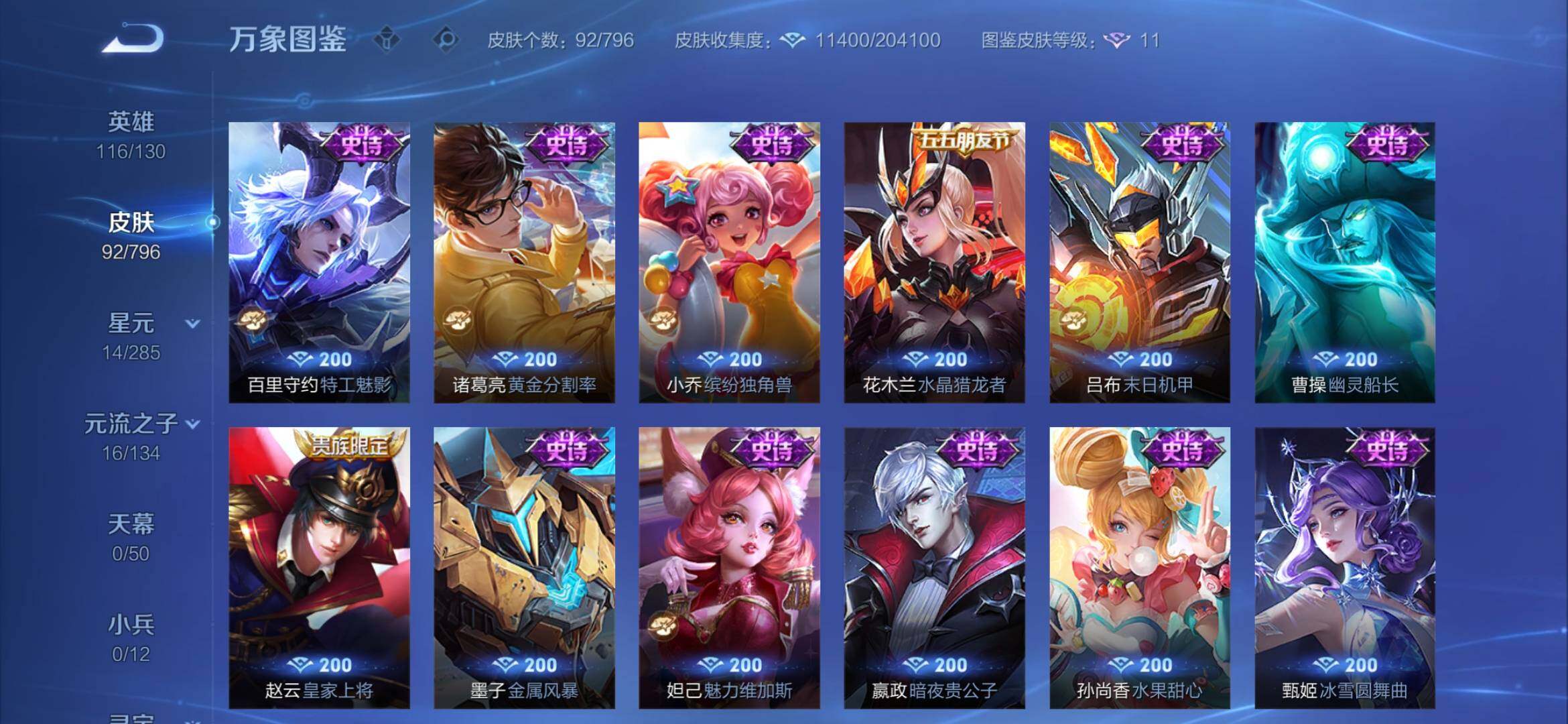 WZEY4356023王者荣耀账号详情图12