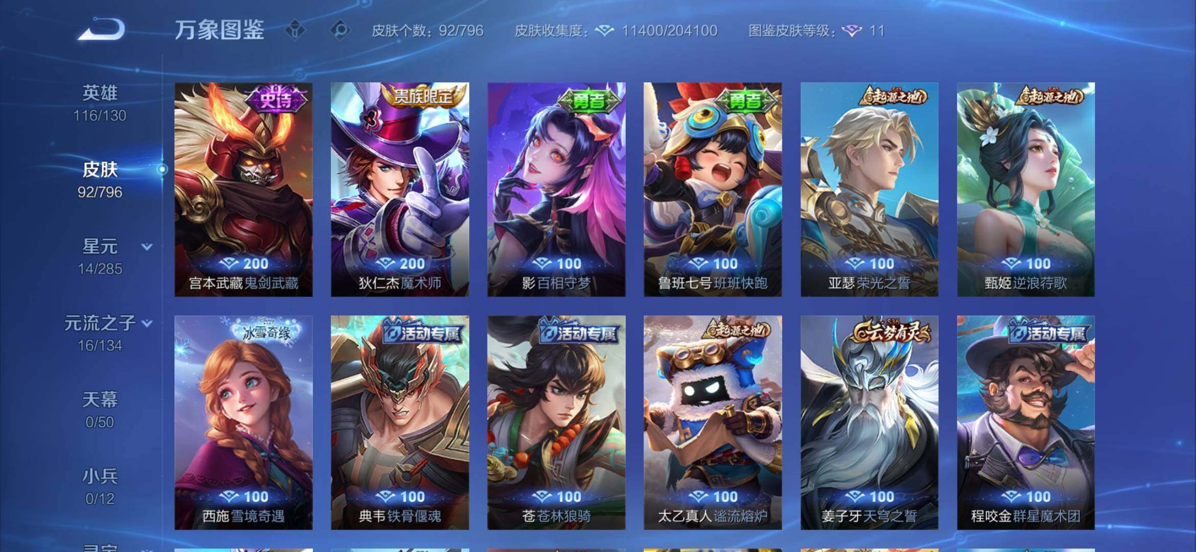 WZEY4356023王者荣耀账号详情图13