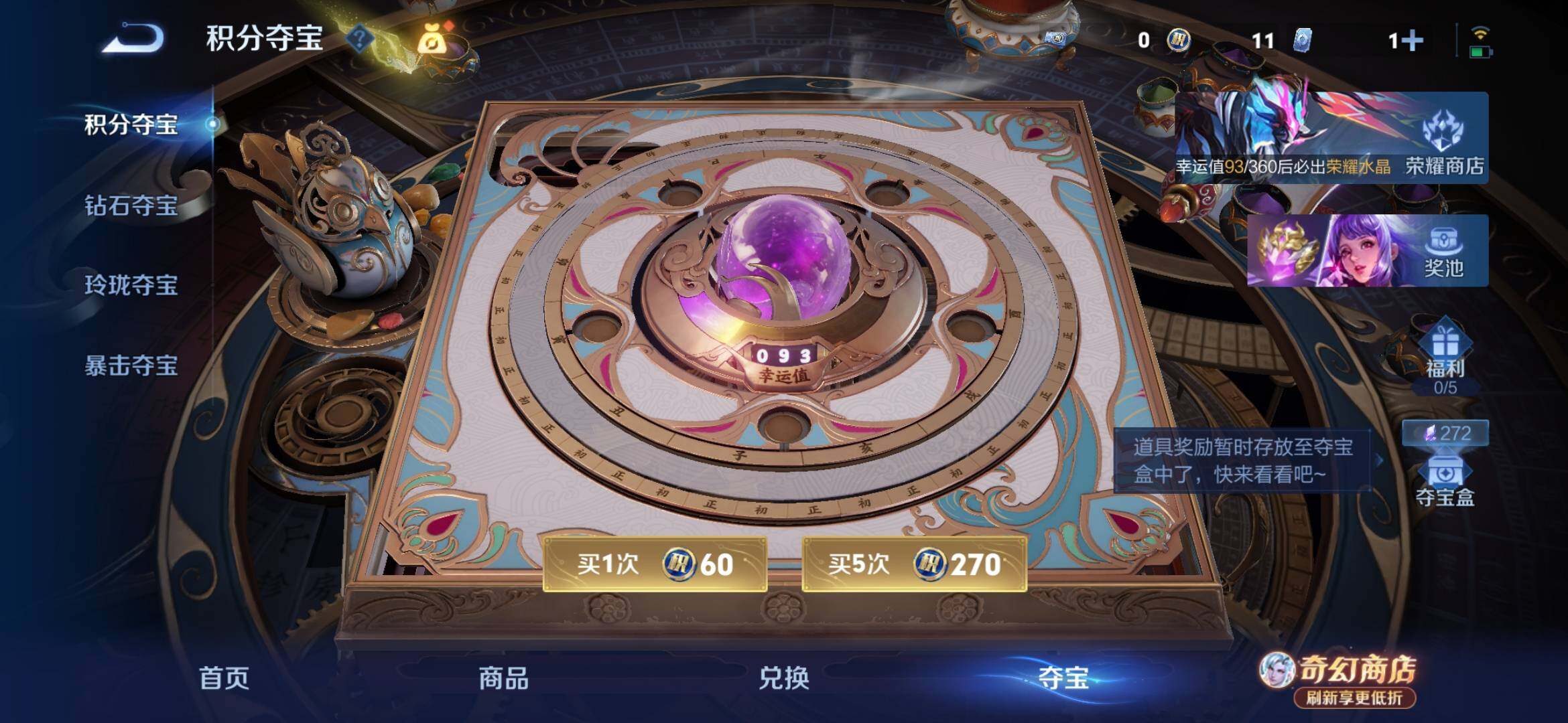 WZEY4356023王者荣耀账号详情图15