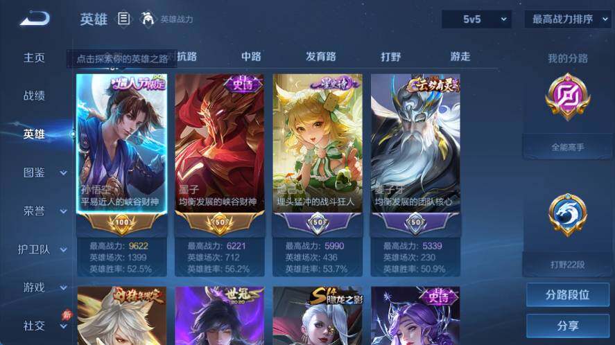 WZLX4355609王者荣耀账号详情图4