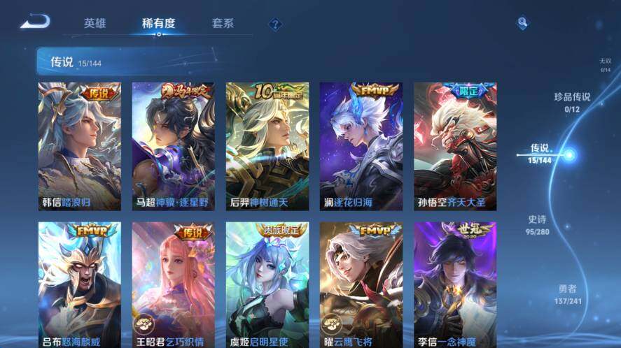 WZLX4355609王者荣耀账号详情图6