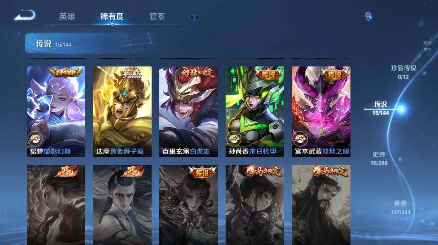WZLX4355609王者荣耀账号详情图7