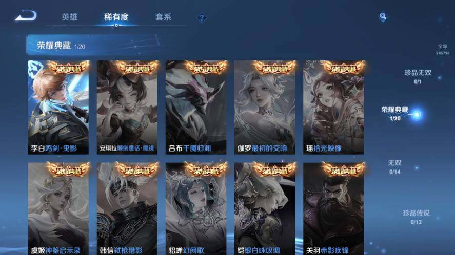 WZLX4355609王者荣耀账号详情图8